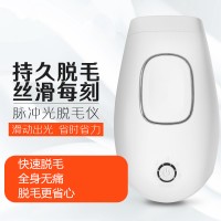 IPL强脉冲光脱毛仪无痛脱毛家用小型迷你嫩肤脱毛器家用脱毛仪