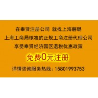上海注册医疗器械公司 到奉贤生物科技园 上海磐琨