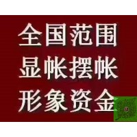 广西开具全国资金证明简单易做589