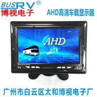 厂家直销AHD车载显示器博视电子7寸高清显示屏后视监控