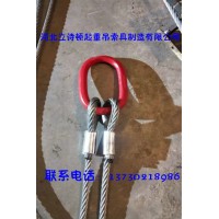 光面油面钢丝绳索具 两腿配强力环钢丝绳镀锌压制