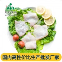供应安徽三珍食品冷冻酒店食堂食材 鮰鱼腩（肚片）直销