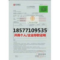 一手资方验资摆账亮资资金余额证明费用低