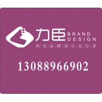 西安logo设计|临潼建筑公司logo设计价格|阎良广告设计