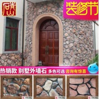 浙江别墅文化石外墙砖仿古人造石材流水石室外