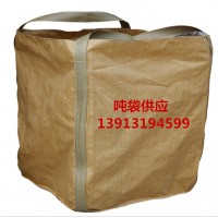 三明PP集装袋 三明食品级吨袋 三明导电吨袋