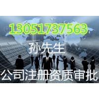 代办北京公司注销和公司吊销转注销及公司解异常和地址