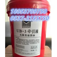 给煤机减速机用牵引液 UB-3无级变速器牵引液