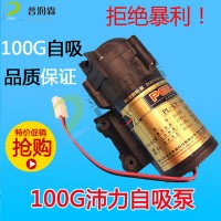 100G沛力自吸泵100加 自来水进水通用-纯水机自吸泵