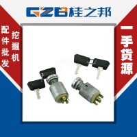 四川SC200.8H挖机启动钥匙开关34B0090