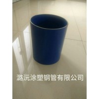 山西热浸塑钢管执行标准天津潞沅涂塑钢管有限公司