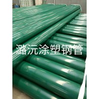 大连热浸塑钢管执行标准天津潞沅涂塑钢管有限公司