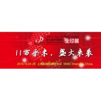 2018上海国际全印展3d打印技术专区