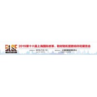 2019第十六届上海国际数码印花展览会