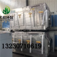 不锈钢钢式光氧催化燃烧设备