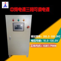 中频电源JL33005 5000w触摸屏显示400hz三相