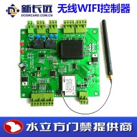 新长远无线WiFi门禁控制器 工业级无线WiFi门禁控制模块