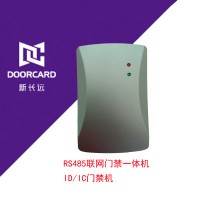 新长远485联网ID/IC门禁一体机 大容量可外接WG格式