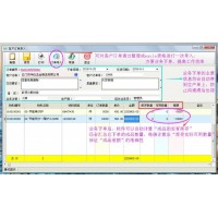 五金行业ERP管理软件-汇总多张生产单计缺料，一键生成采购单