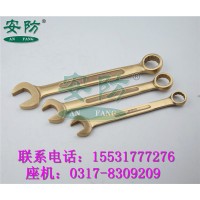 防爆呆梅扳手火花工具铜扳手呆梅两用扳手防爆两用扳手