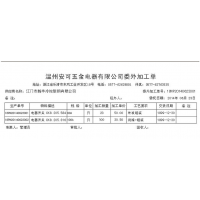 机械设备生产管理软件-组装零配件多需要设置bom表跟踪管理