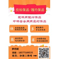 广西承接工程亮资工程摆账工程保函投标保函服务