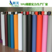 TPU服装面料防水透湿透气膜