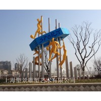 牡丹江运动人物雕塑 广场雕塑小品设计制作