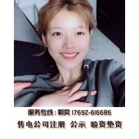 新注册的电子竞技公司低价转让