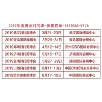欢迎光临2019年北京美博会官方-网站