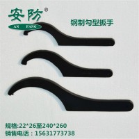 月牙扳手 钩形园螺母扳手侧面孔钩扳手水表盖勾型扳手轴承扳手
