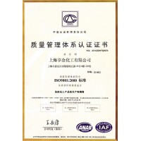 淄博ISO9001质量管理体系认证的要求