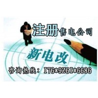 转让北京售电公司已完成公示