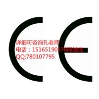 潍坊CE认证怎样申请CE认证有什么要求