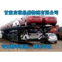 兰州到上海的物流货运，轿车托运公司，长途搬家