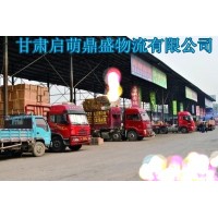 兰州到江苏连云港的物流货运，零担货物托运，整车运输公司