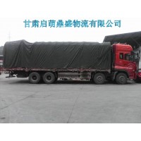 甘肃兰州到湖北襄樊的物流货运公司