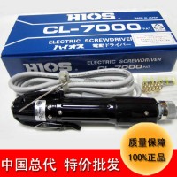 五金电动工具批发HIOS自动螺丝刀CL-7000电动螺丝刀