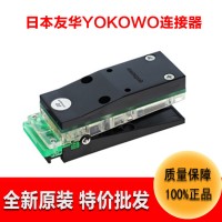 连接器厂家YOKOWO测试夹CCS-125防水连接器定做