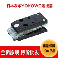 厂家代理YOKOWO测试夹CCSE-030M-31防水连接器