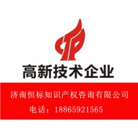 烟台高新技术企业申请时间，2019年申报的条件