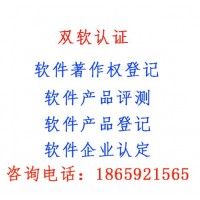 烟台双软认证能减税吗？费用是多少