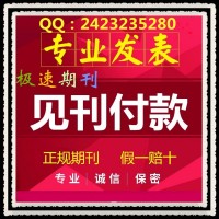 论文发表文章//《医学信息》诚征稿件