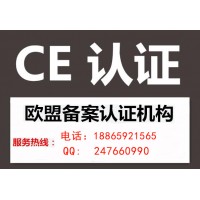 潍坊CE认证公司，申请CE认证多少钱？