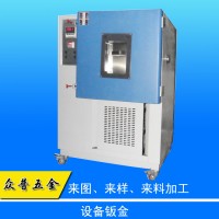 广州钣金加工厂众普五金设备外壳钣金加工定做冲压折弯加工不锈钢