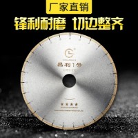大理石切割刀片价格 金刚石锯片性能稳定