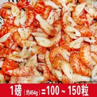 供应厂家直销安徽三珍食品234级冷冻龙虾仁