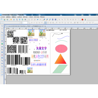 中琅条码标签打印软件