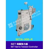 伺服张力器SETA-100-R