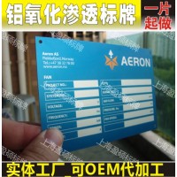 上海金属标牌_上海机械铭牌设计_工业设备铭牌_机床铭牌